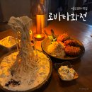 로바타화전