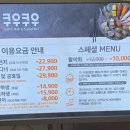 쿠우쿠우 (익산점) 이미지