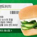 오!샌드위치