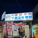 미향푸짐한집 이미지