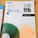 루트수학개인과외 | 여름방학 수학 문제집으로 딱! 2022 개정 교육과정 완벽 반영된 '개념루트 확률과 통계' 후기