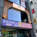 의정부역 | 의정부역맛집 담소육가 후기, 양념 우대갈비 제대로 즐기고 왔어요