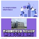 익산카카오인력