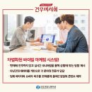 건우정보 이미지