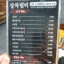 조선화로 금호점 이미지