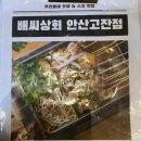 문씨상회 - 동구 진시장로 24 | 문씨상회