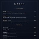 마주(mazoo) | 마포구 대흥역 :: 마주 / 경의선숲길에 새로 생긴 분위기 좋은 칵테일바 &amp; 공덕 혼술바