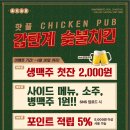 감탄계숯불치킨불당점