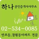 7단지하나공인중개사사무소 이미지