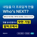 알파코캠퍼스대구
