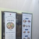 시나브로 | 냉면의 계절이 온다., 대전 이관복 명장 냉면, 웨이팅, 주차 어려움