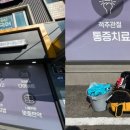 제나한의원 이미지