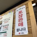 북면360 | 북면맛집 어탕골 본점 완전 몸보신 강추