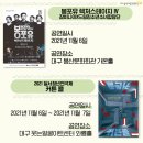 봉포유렉처스테이지IV-잠비나이X드링킹소년소녀합창단 네이버블로그