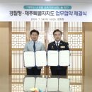 제주특별자치도경찰청