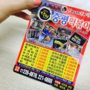중평떡볶이 이미지