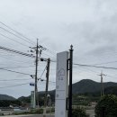 남해초등학교 | 남해숙소추천 미조면 감성숙소 두집 103호 내돈내산후기 조식 수영장
