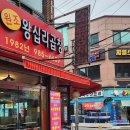 원조왕십리곱창 티스토리