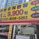 천운축산 이미지