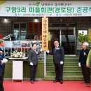 구암3리 이미지