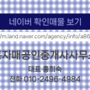 반곡공인중개사사무소 이미지