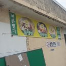 김제호남성고추밥