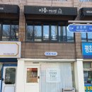 (주)오드와 이미지