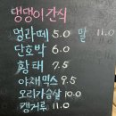 행복하게 해줄개 이미지