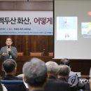 백두산 화산폭발 분화징후 심각…폭발시 아이슬란드 천배 될수도 이미지