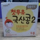 조콩유통