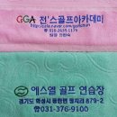 에스엘 골프연습장 이미지