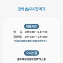 연세미시간치과의원 네이버블로그
