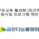 금잔디능률협회