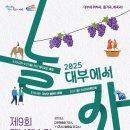 대부자연