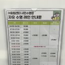 동두천 시민수영장 | 동두천 시민수영장 어울림센터 자유수영 다녀오기!
