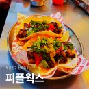 스타일웍스 | 부산 전포동 타코 맛집 맥주 땡기는 피플웍스 방문 후기