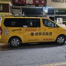 상무유도관 | 상무 유도관 후기