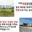 태광공인중개사사무소 이미지