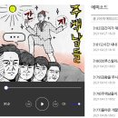 주식회사 팟빵