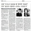 제5회 동주문학상-김륭, 강주 시인 이미지