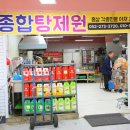 종합탕제원 네이버블로그