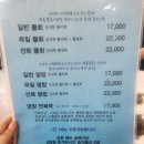 육일커피 | 울산 주전 맛집 추천 육일 횟집 물회 후기