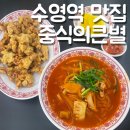 중식의 큰별