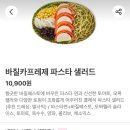 샐러디 과천지식정보타운점 이미지