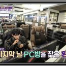 오즈 쓰리팝 PC방 이미지