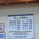 김판쇠전주우족탕 | 전주 몸보신 맛집 김판쇠 전주우족탕 솔직후기