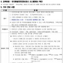 구성초등학교 병설유치원 이미지