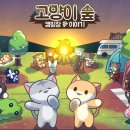 고양이숲 이미지