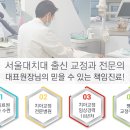서울나란이치과 네이버블로그