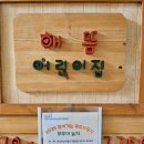 해뜸푸드